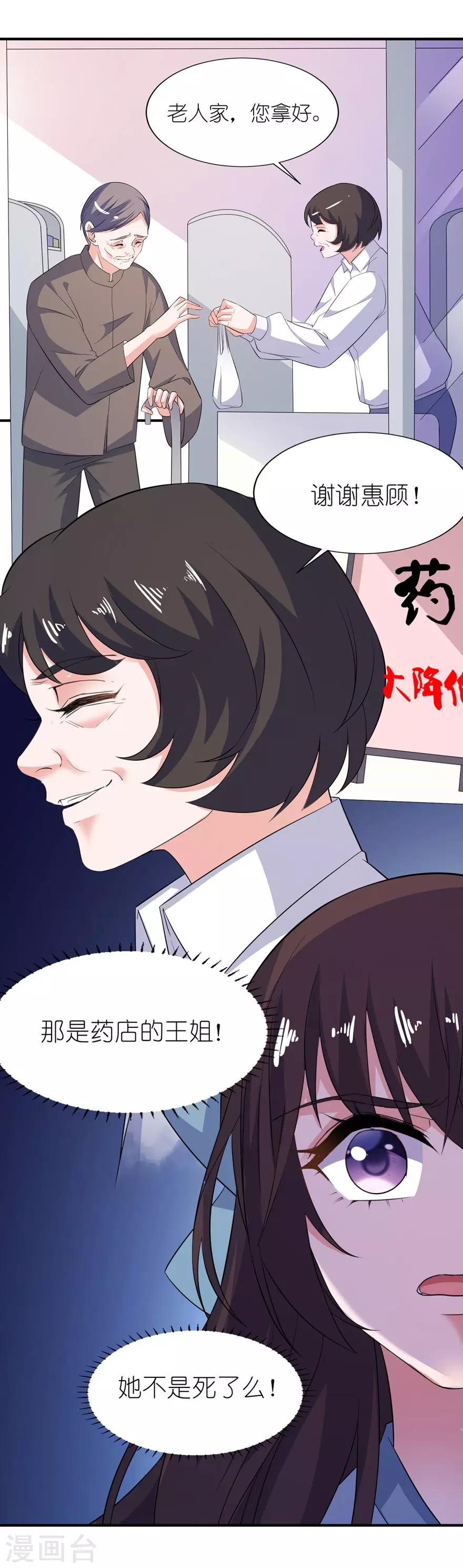 第33话 有妖怪-第33话