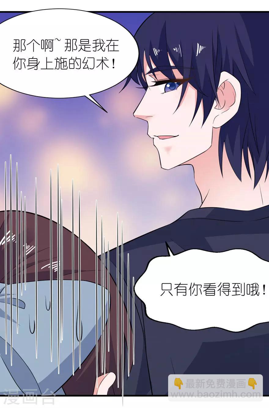 第33话 有妖怪-第33话