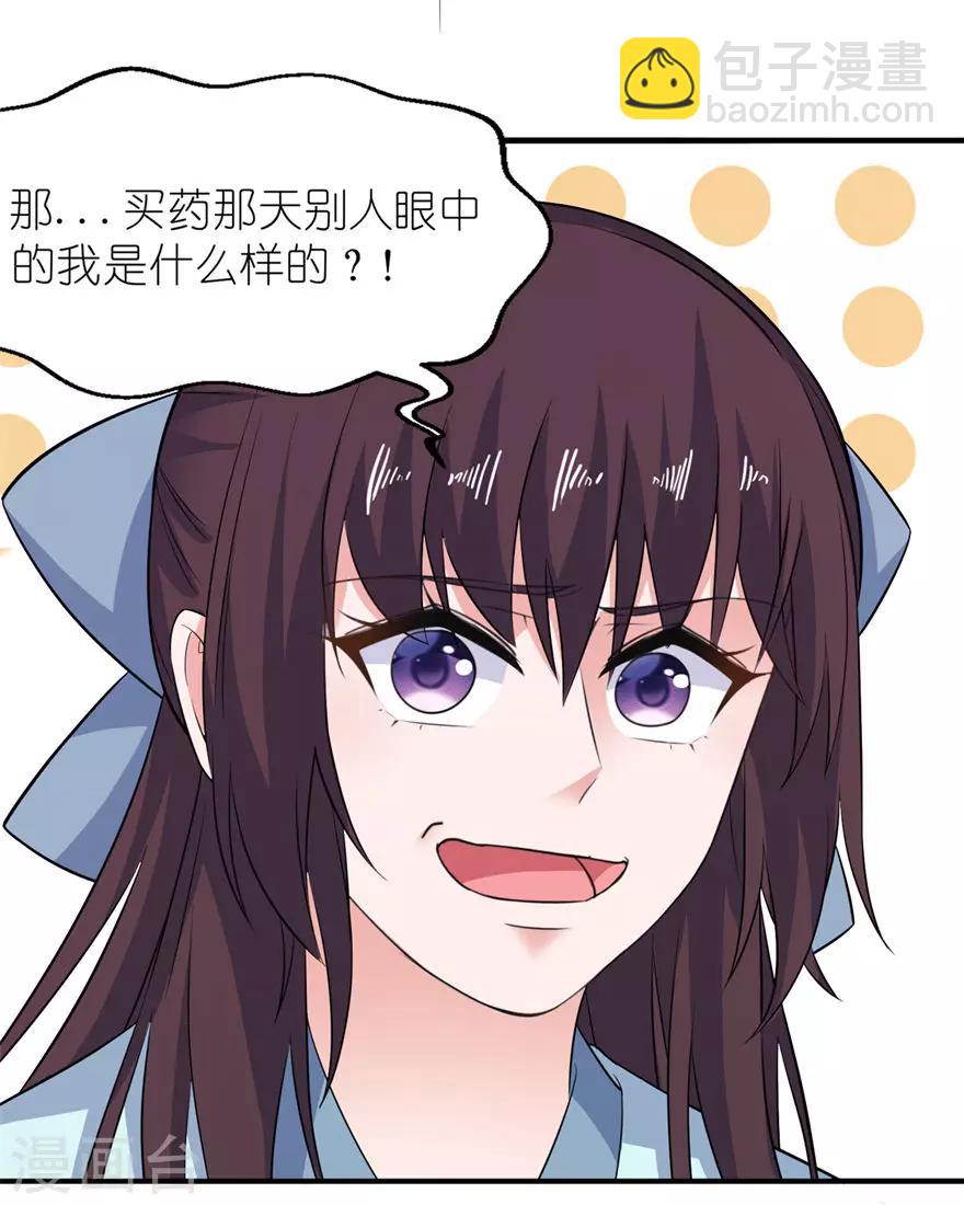 第33话 有妖怪-第33话