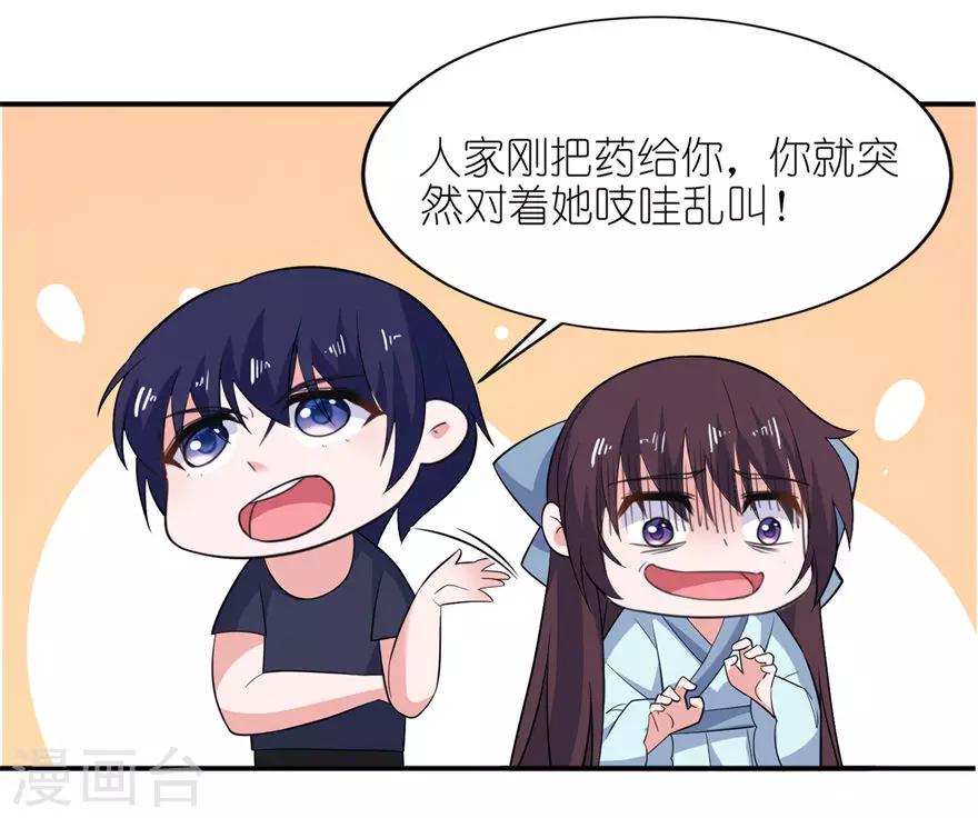 第33话 有妖怪-第33话