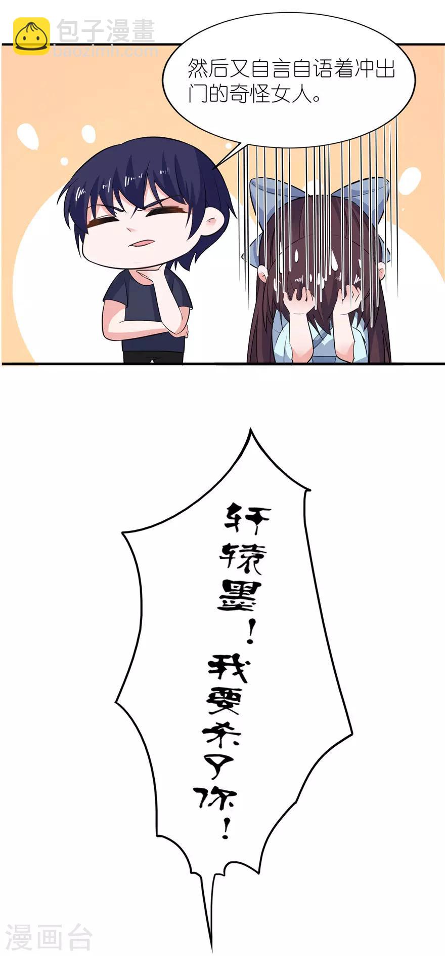 第33话 有妖怪-第33话