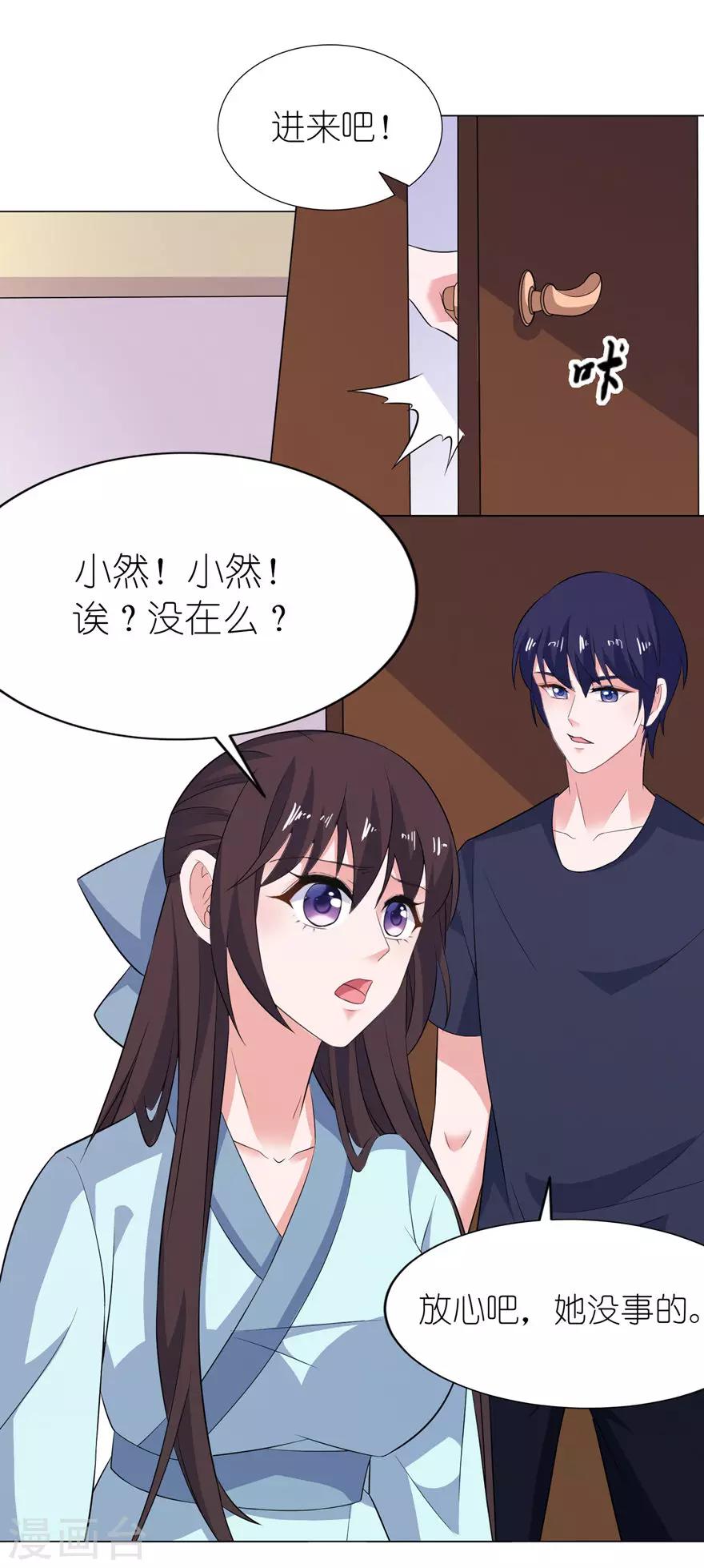 第33话 有妖怪-第33话