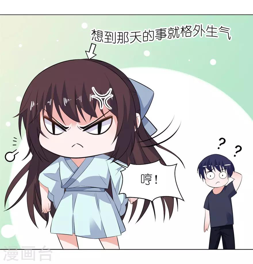 第33话 有妖怪-第33话