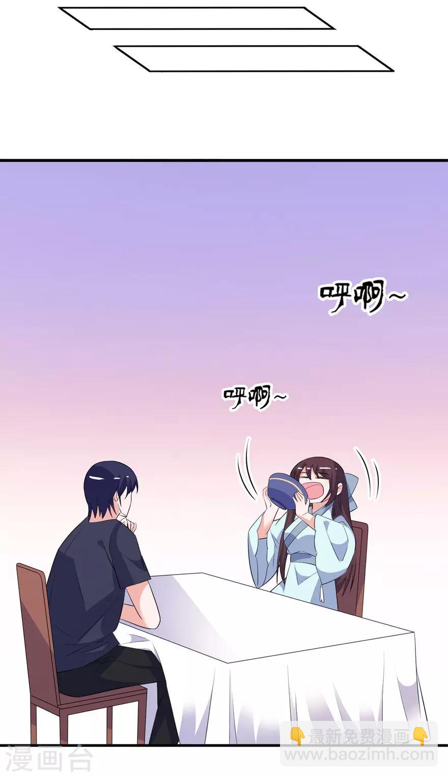 第33话 有妖怪-第33话