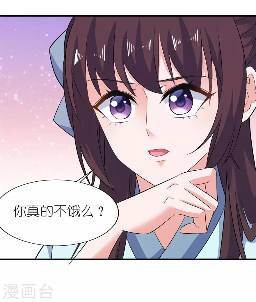 第33话 有妖怪-第33话