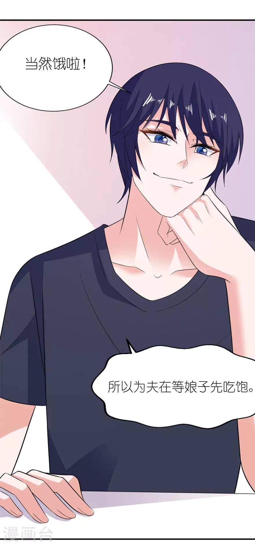 第33话 有妖怪-第33话