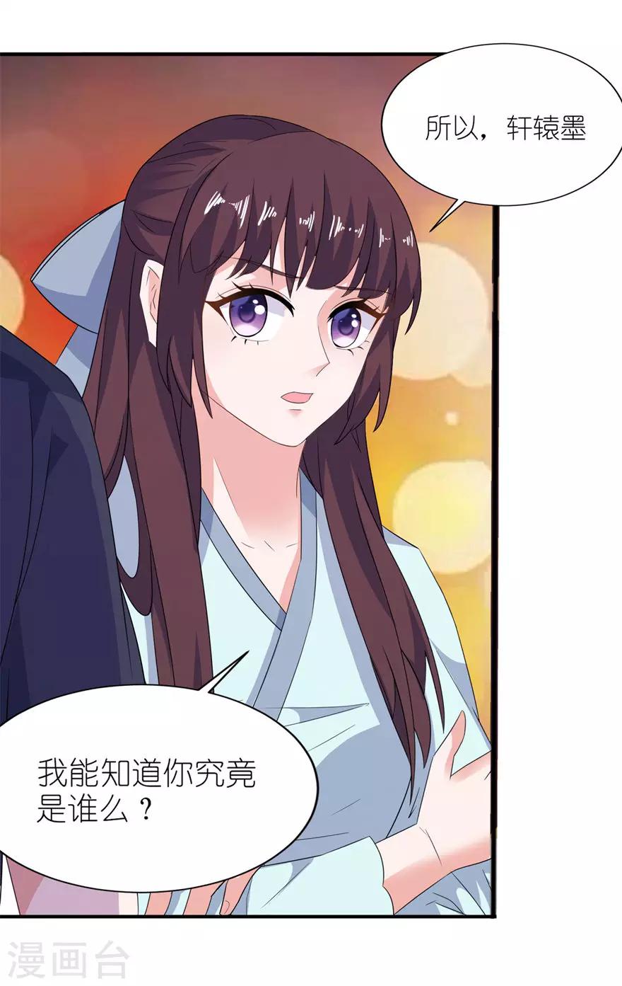 第33话 有妖怪-第33话