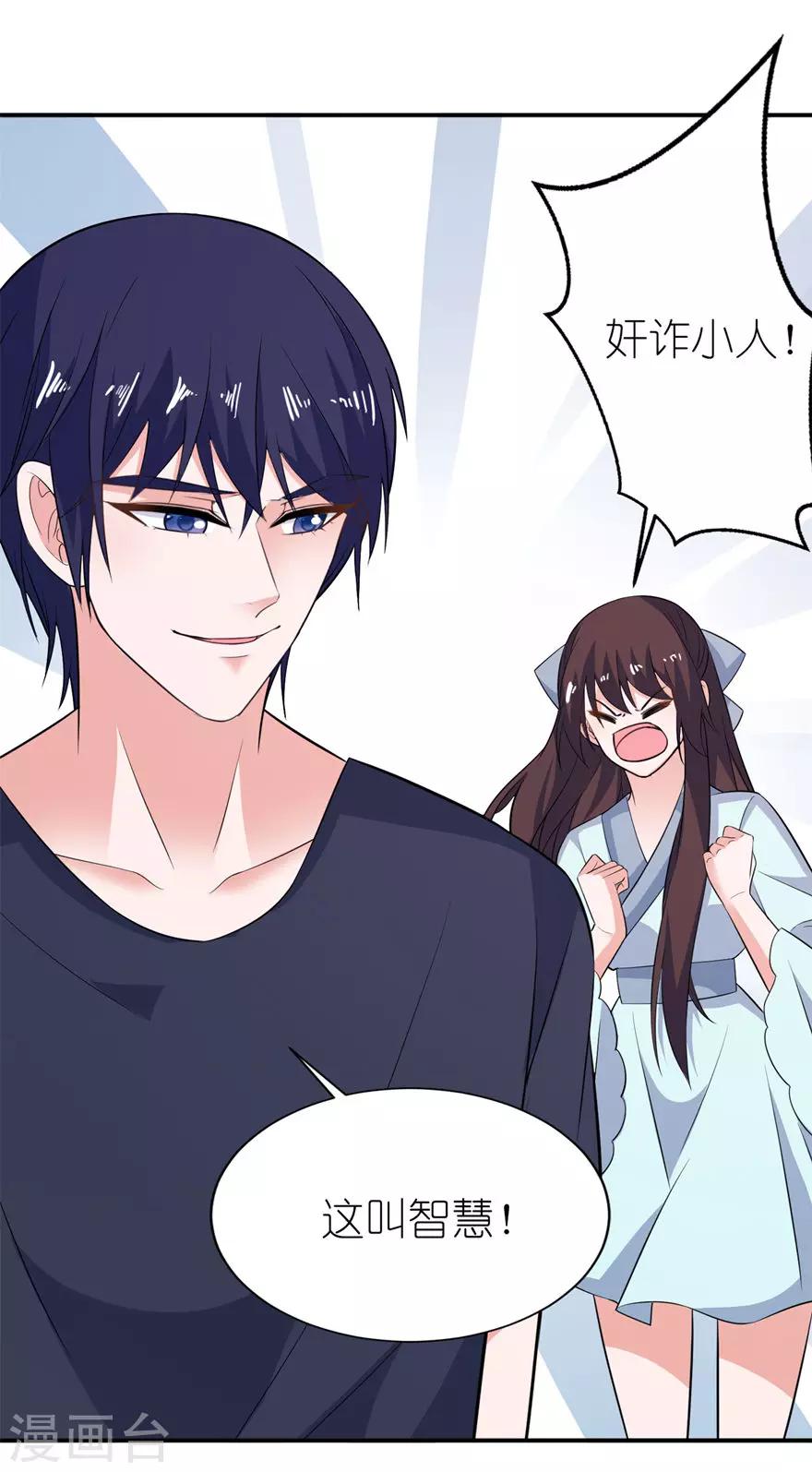 第33话 有妖怪-第33话