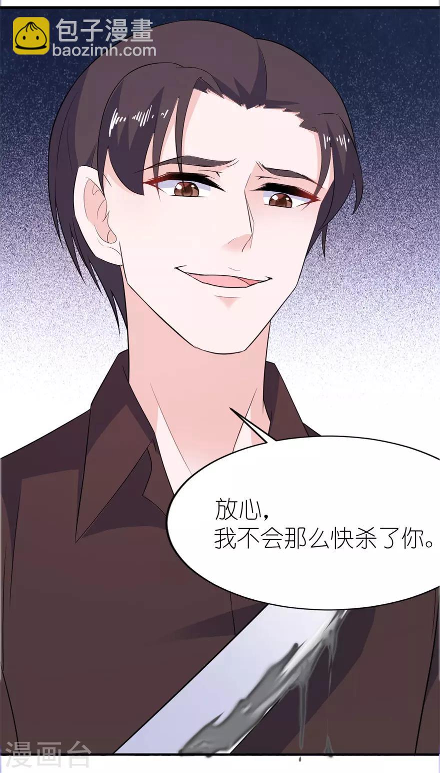 第37话 你现在必须死！-第37话