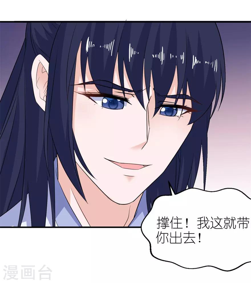 第37话 你现在必须死！-第37话