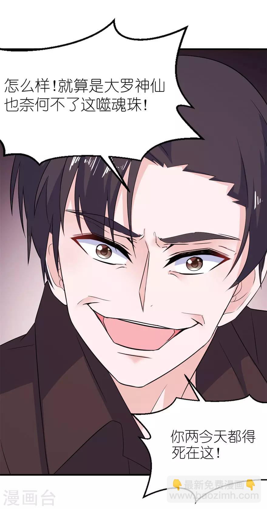 第37话 你现在必须死！-第37话