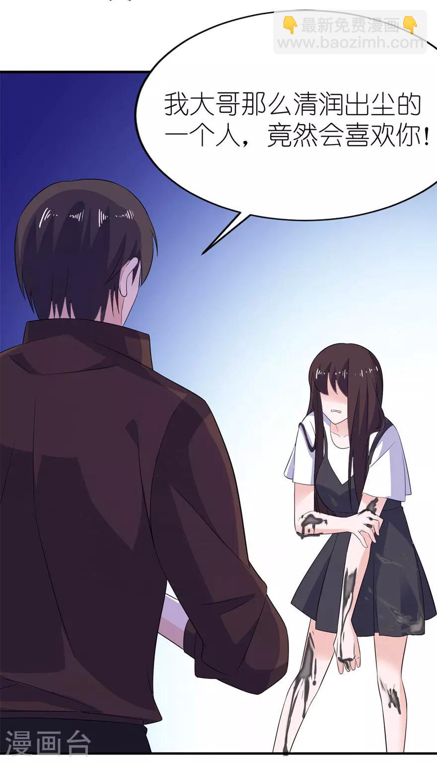 第37话 你现在必须死！-第37话