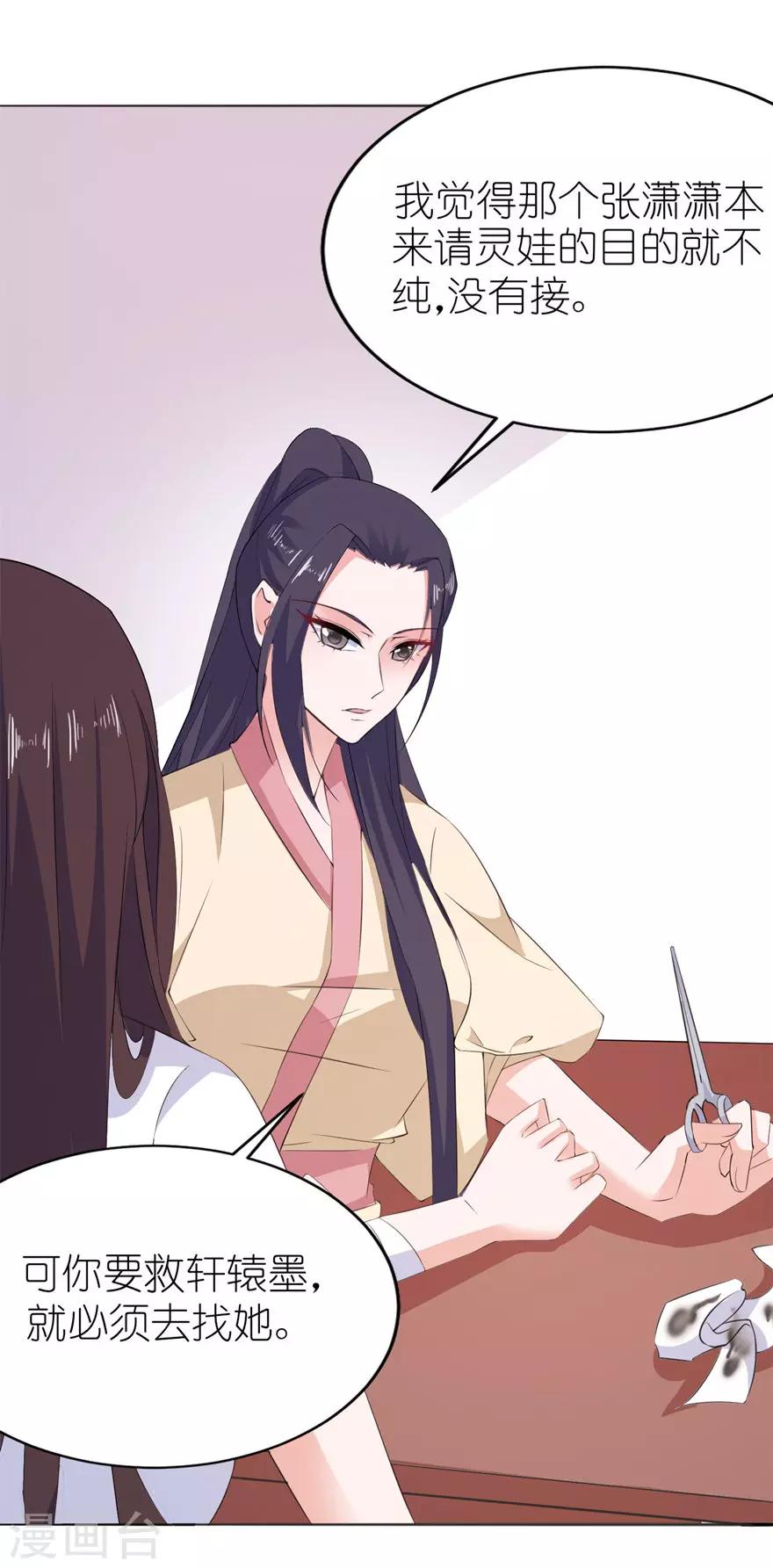 第39话 疗伤-第39话