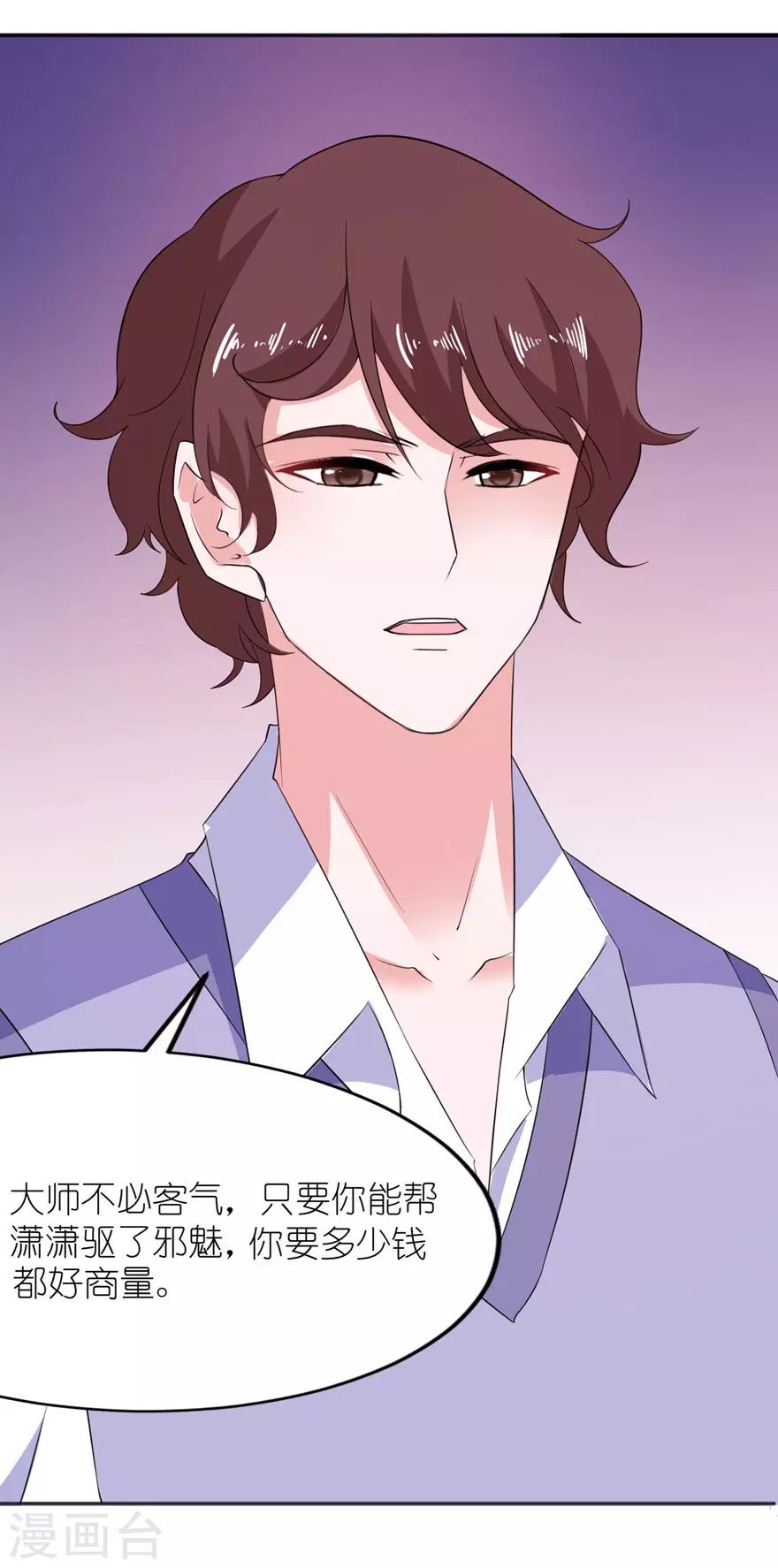 第39话 疗伤-第39话