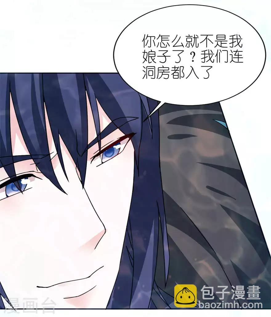 第5话 由不得你选-第5话