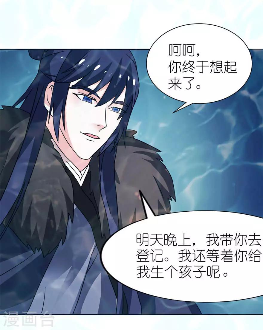 第5话 由不得你选-第5话