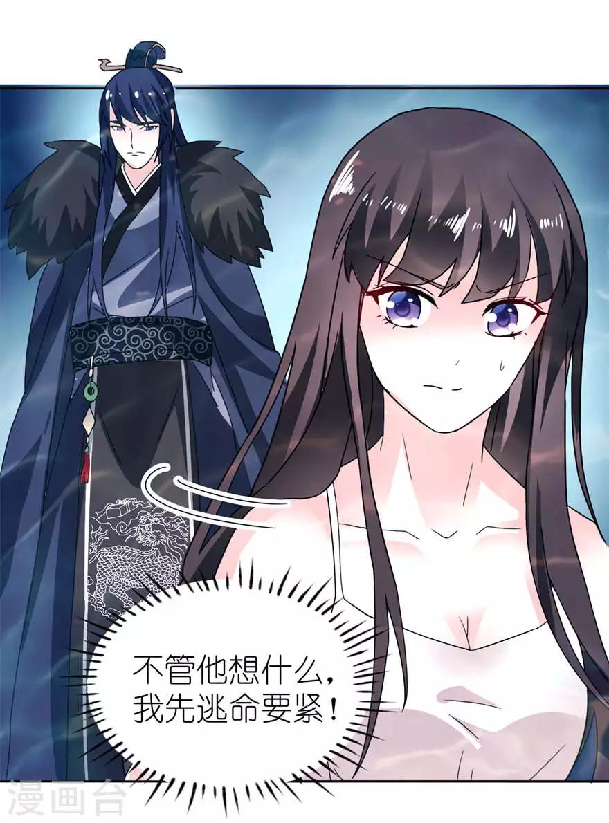 第5话 由不得你选-第5话