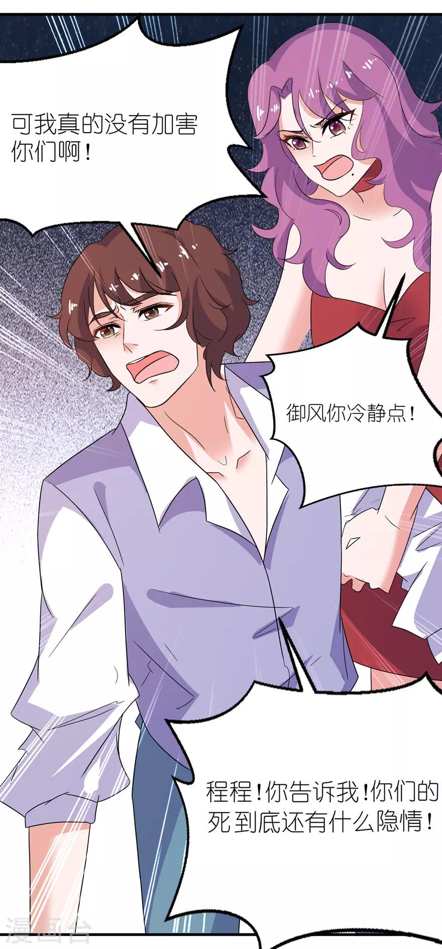 第41话 可怜母子-第41话