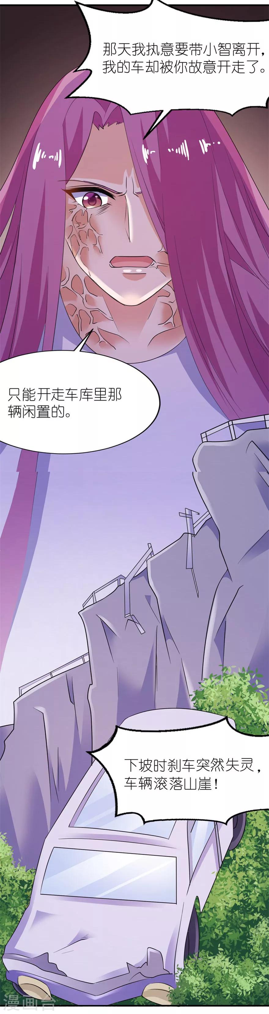 第41话 可怜母子-第41话