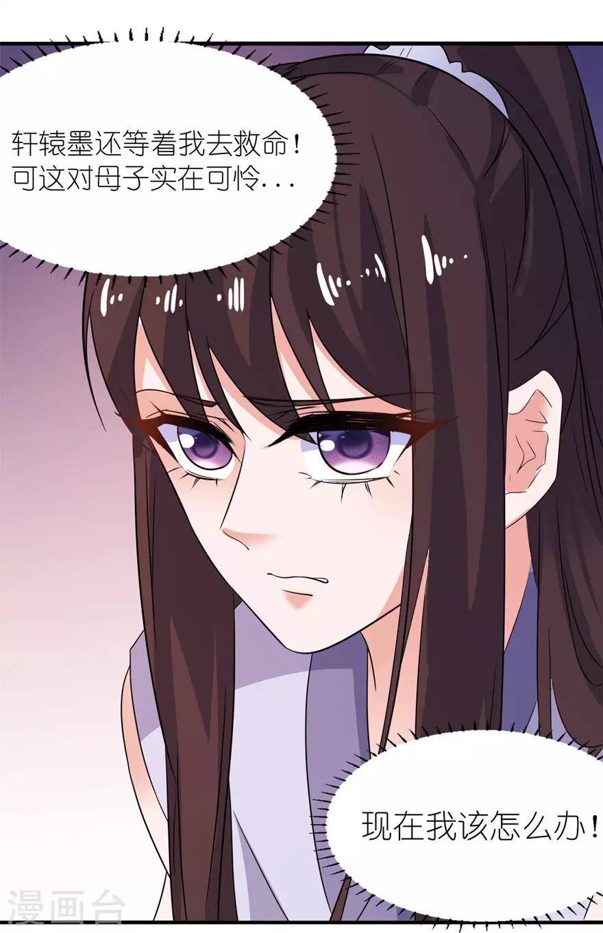 第41话 可怜母子-第41话