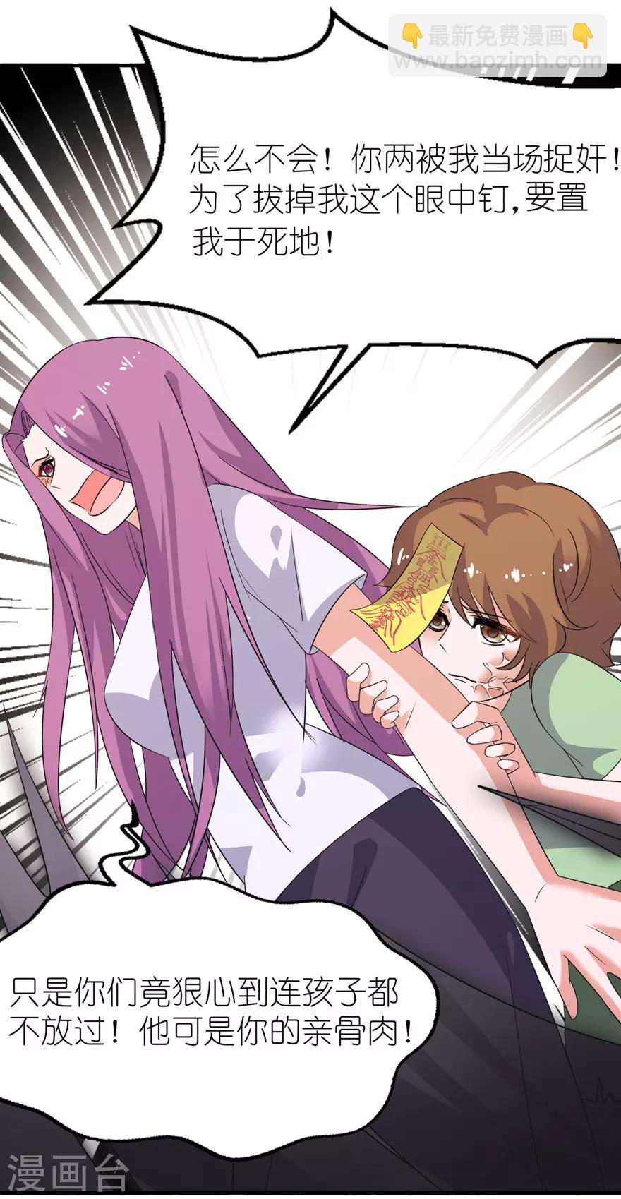 第41话 可怜母子-第41话