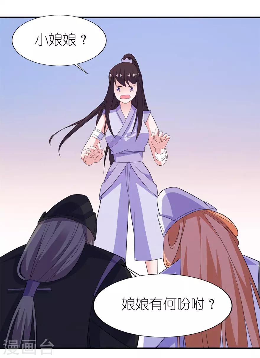 第43话 噬魂-第43话