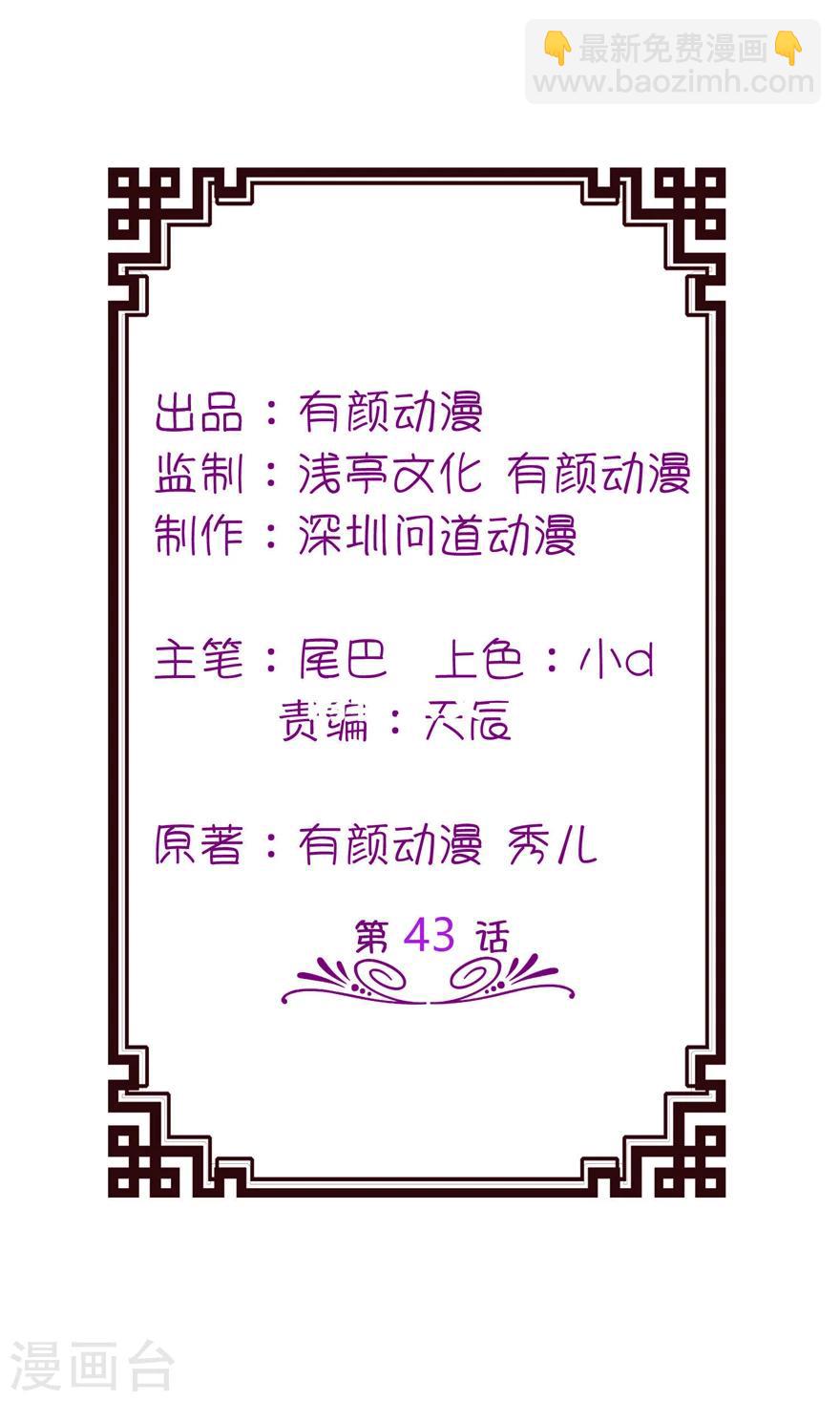 第43话 噬魂-第43话