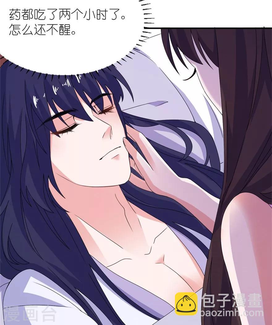 第43话 噬魂-第43话