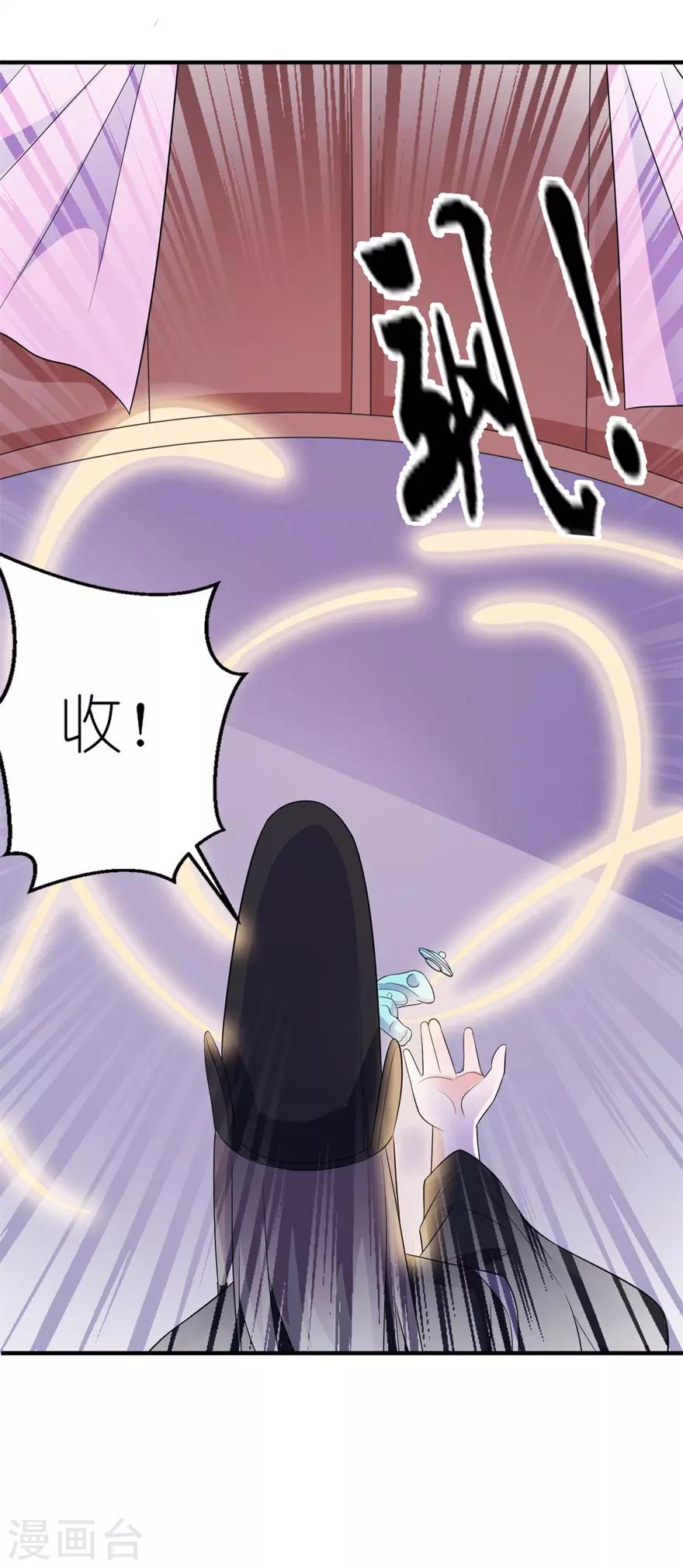 第43话 噬魂-第43话