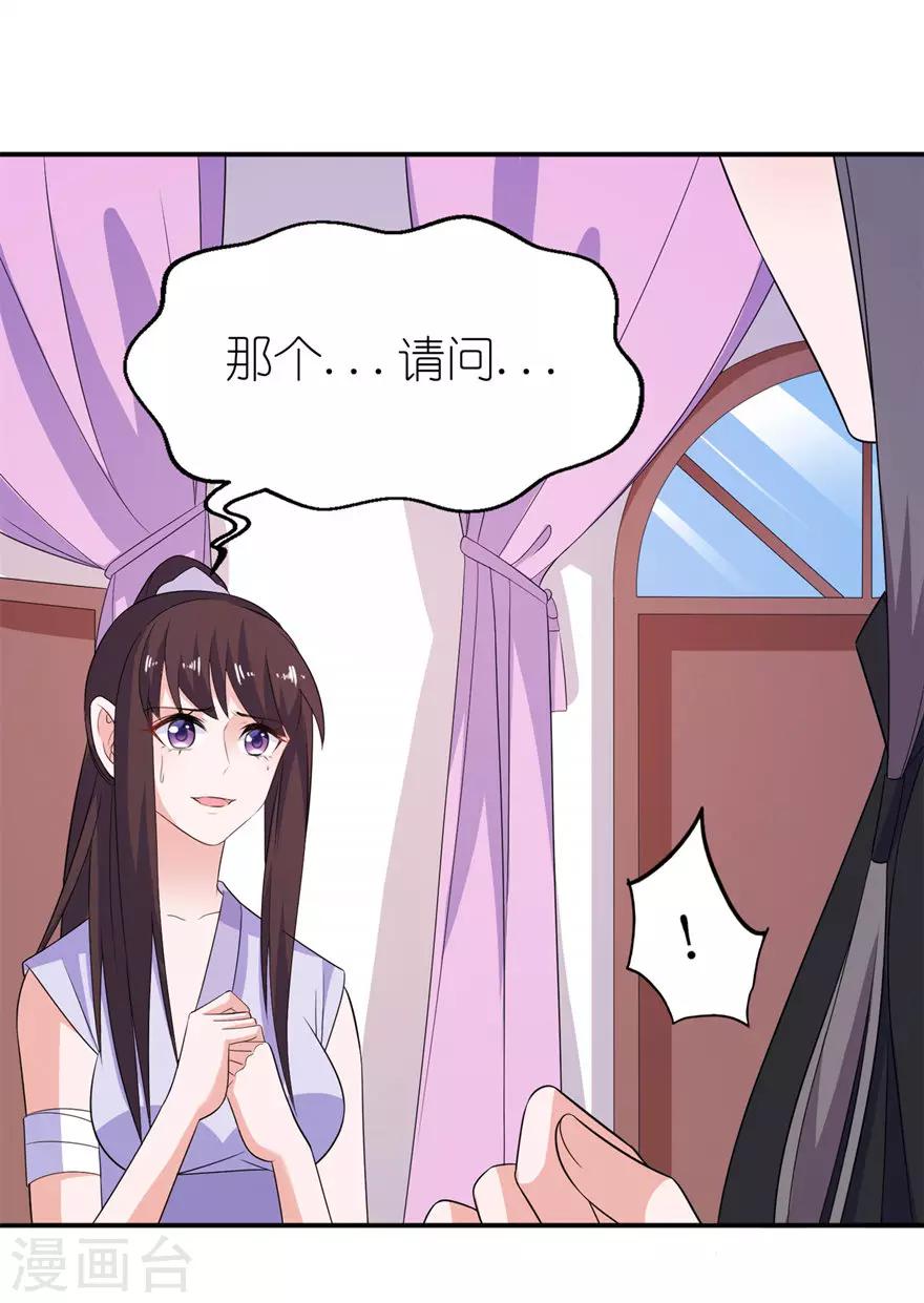 第43话 噬魂-第43话