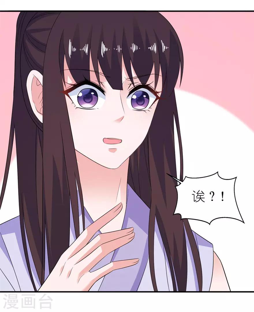 第43话 噬魂-第43话