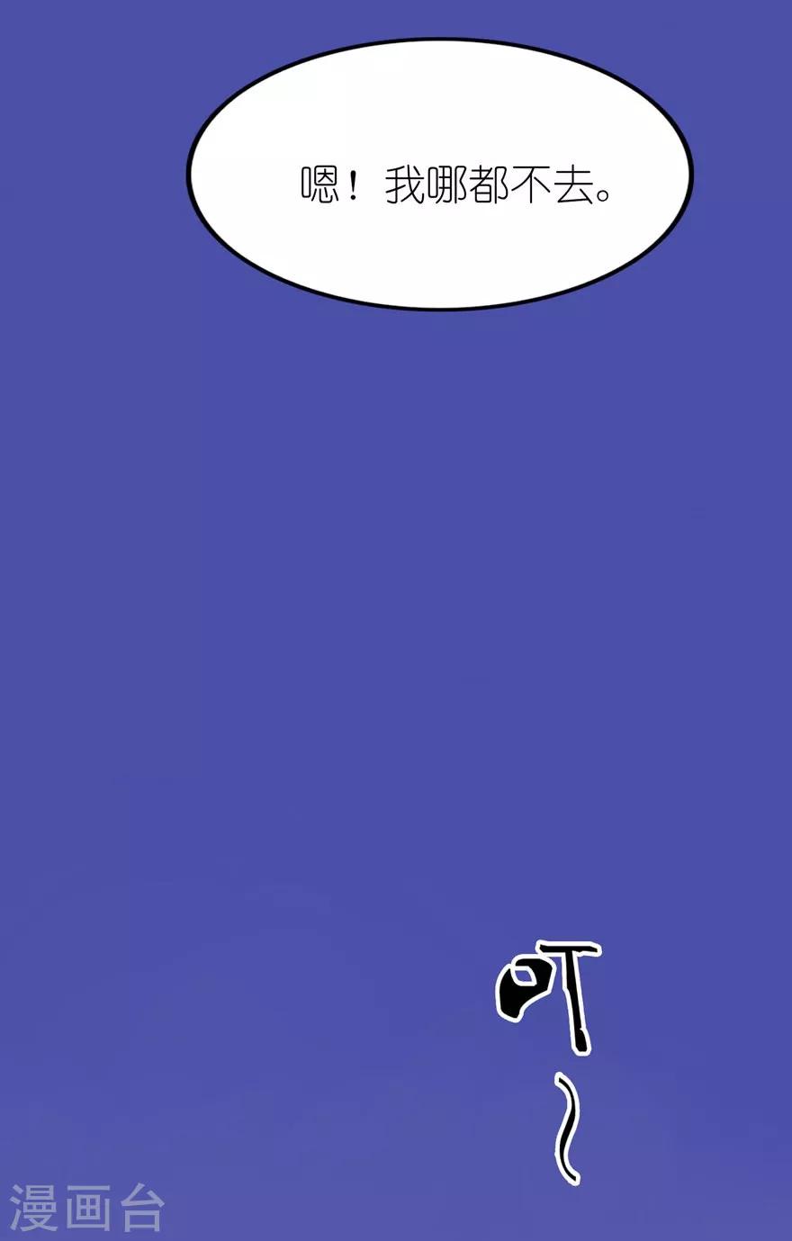 第45话 留在我身边-第45话