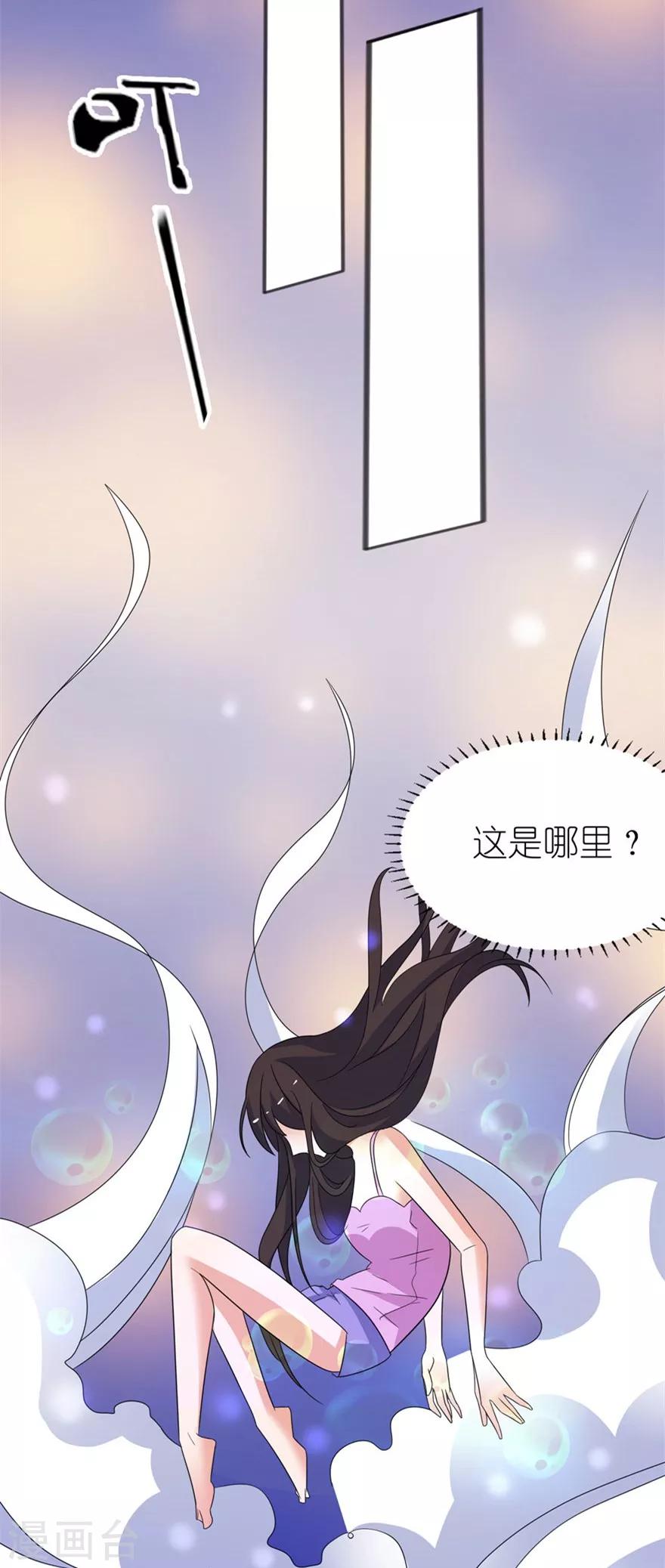 第45话 留在我身边-第45话