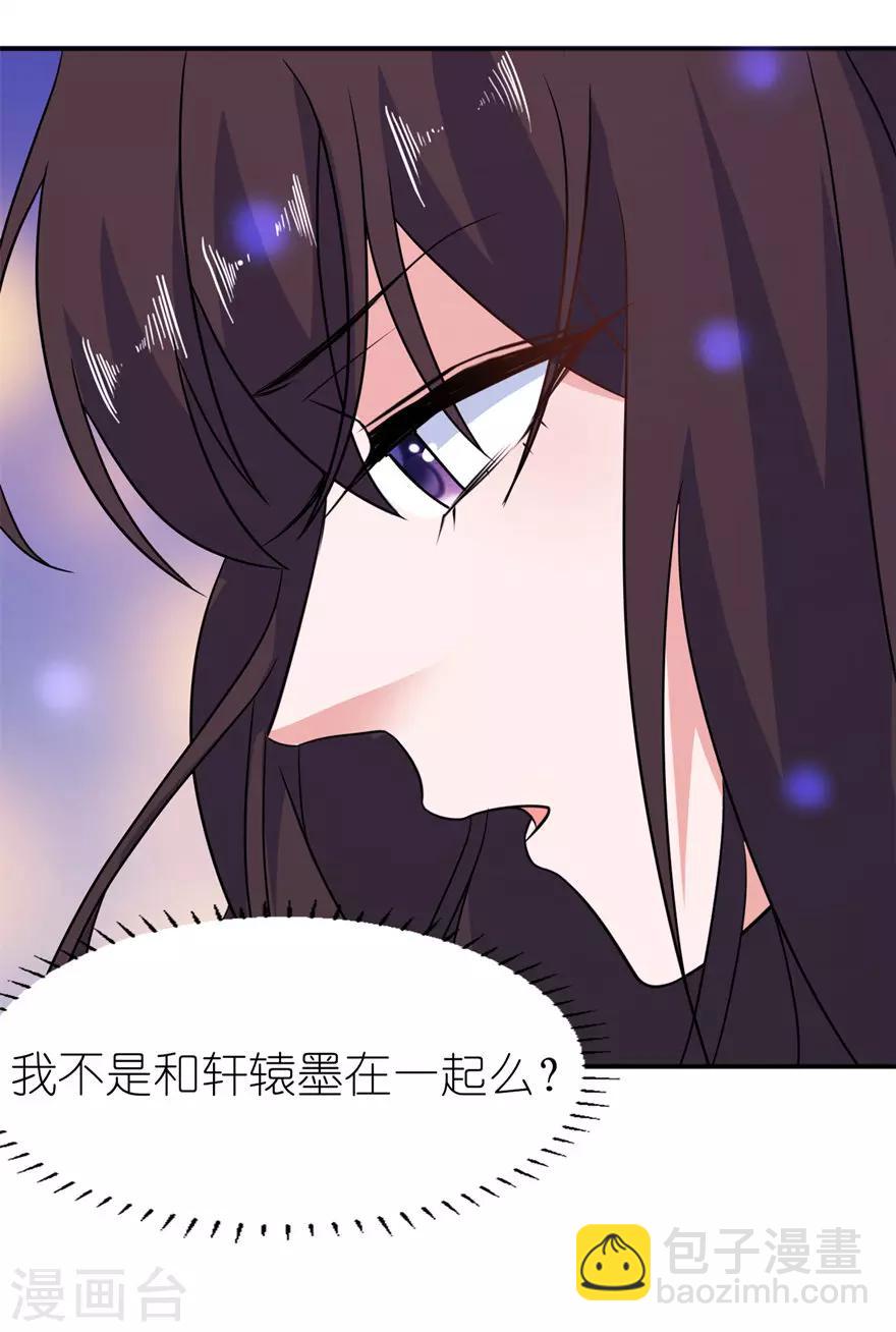 第45话 留在我身边-第45话