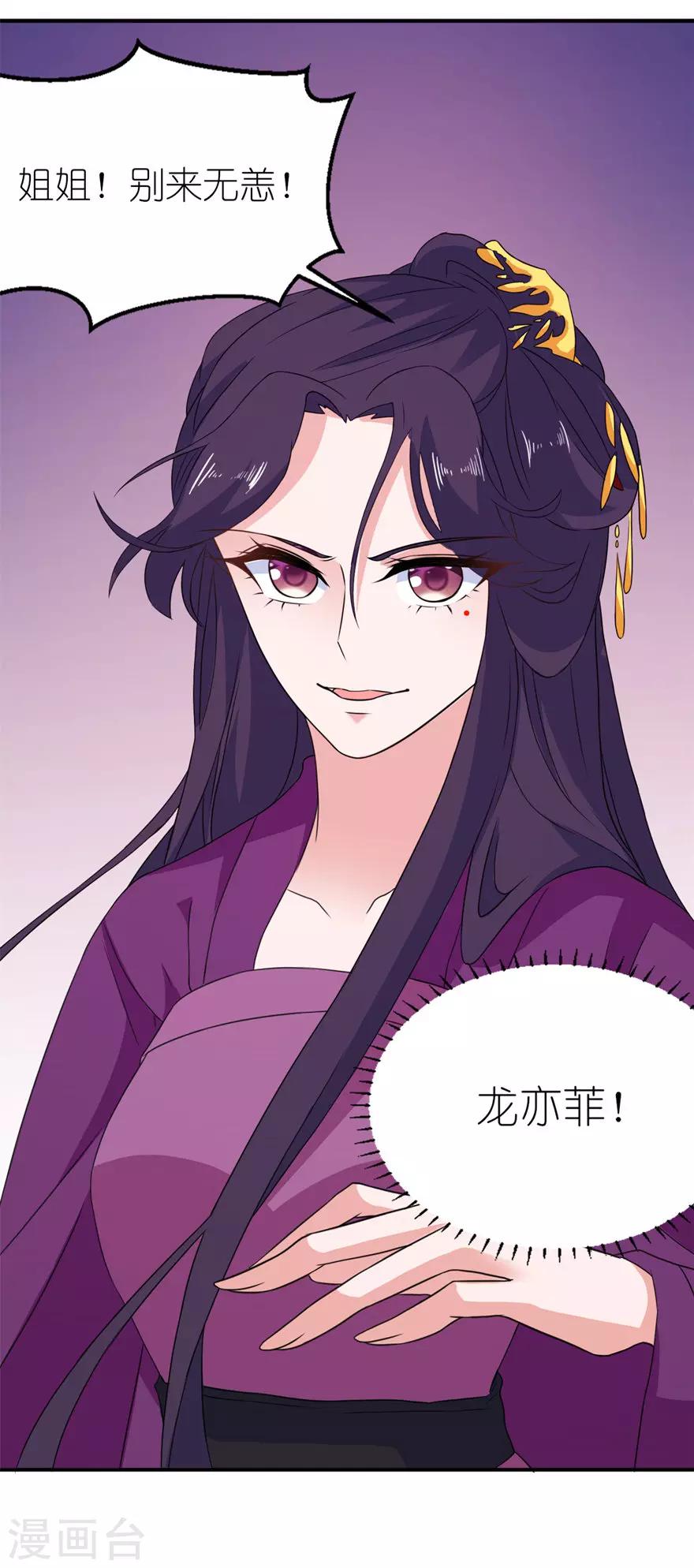 第45话 留在我身边-第45话