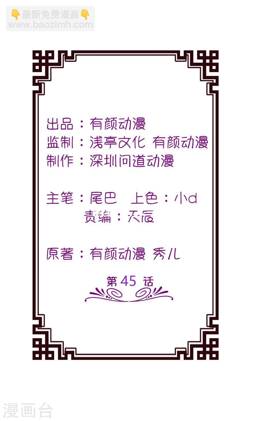 第45话 留在我身边-第45话