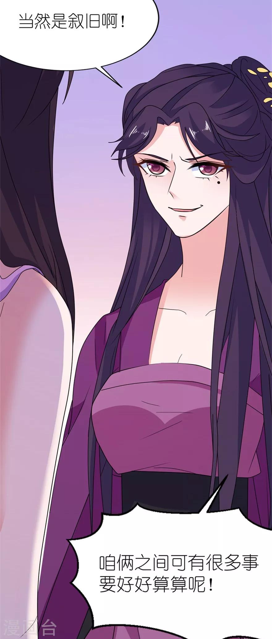 第45话 留在我身边-第45话