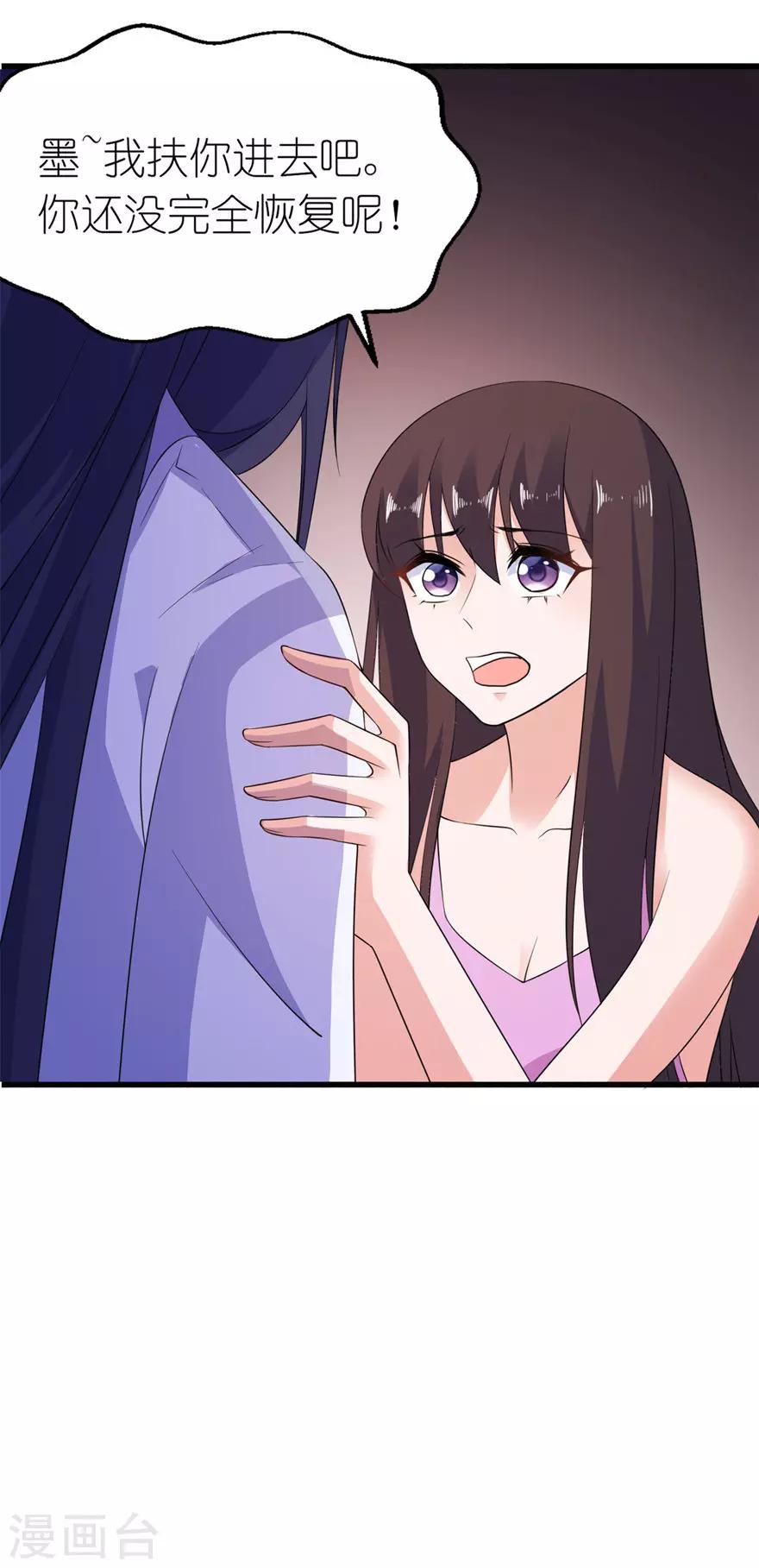 第45话 留在我身边-第45话