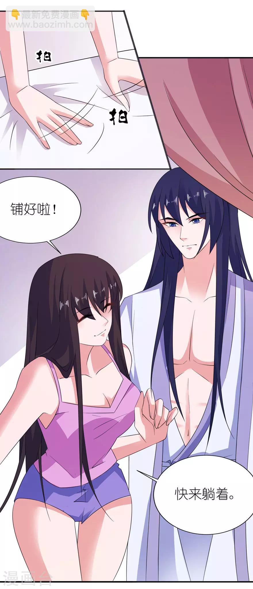 第45话 留在我身边-第45话