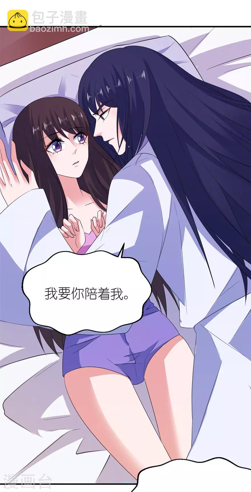 第45话 留在我身边-第45话