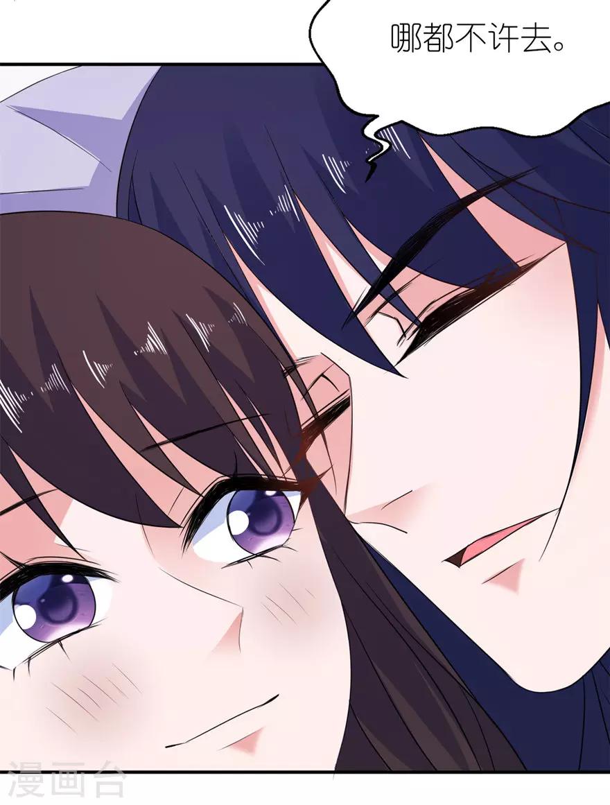 第45话 留在我身边-第45话