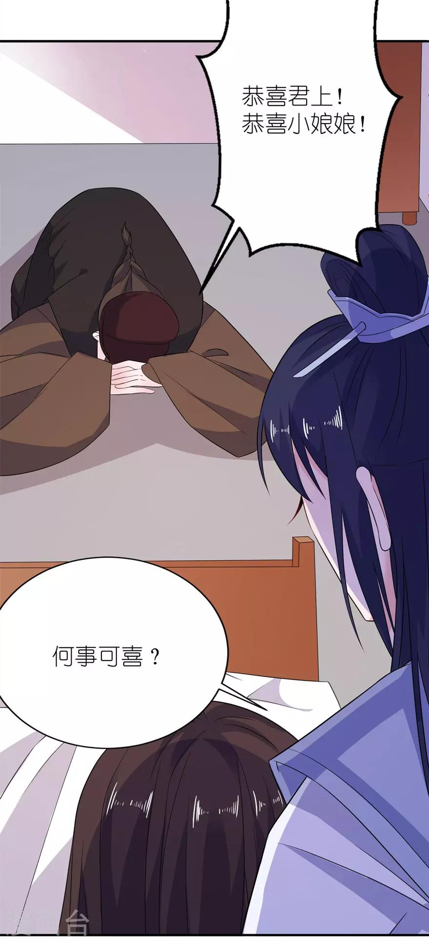 第47话 有喜-第47话