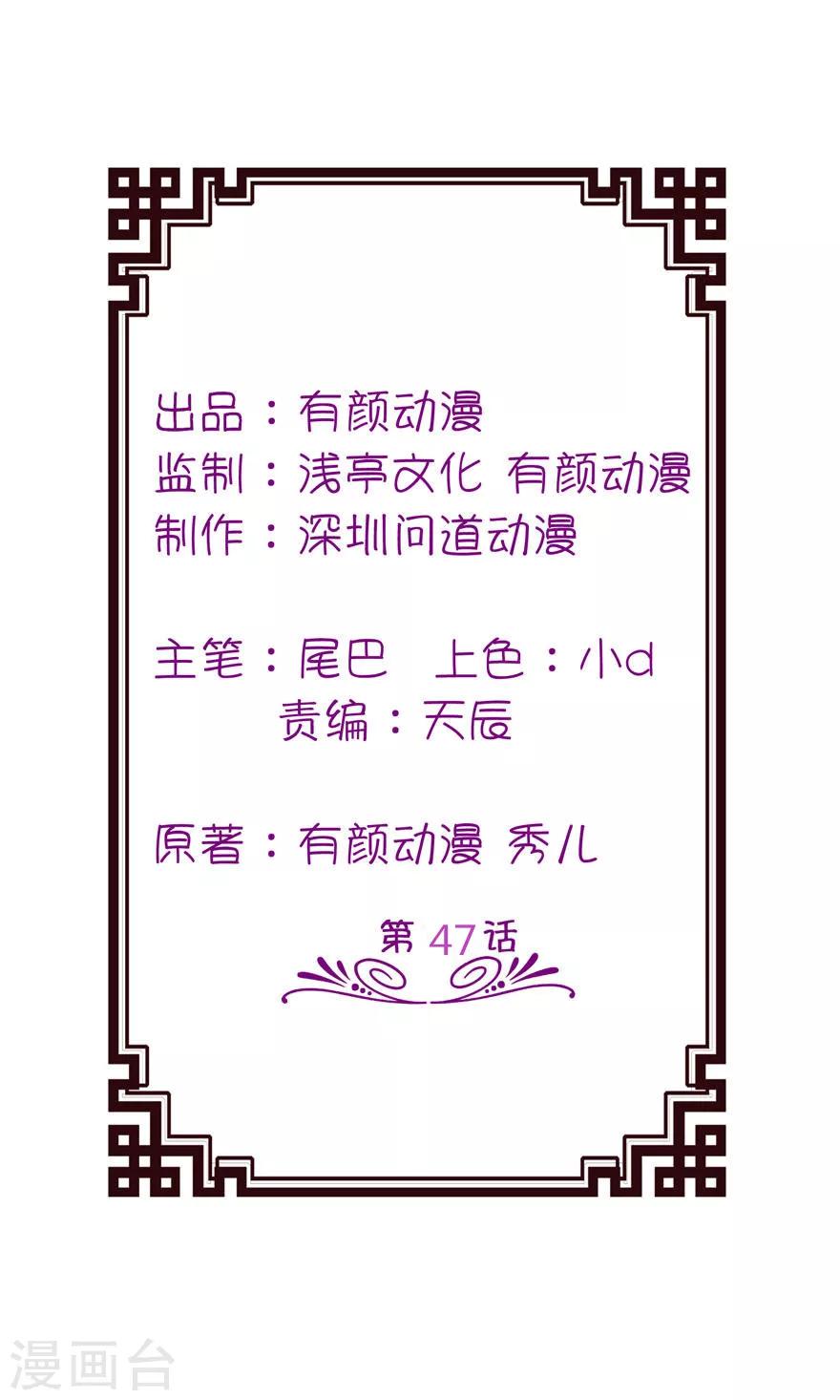 第47话 有喜-第47话