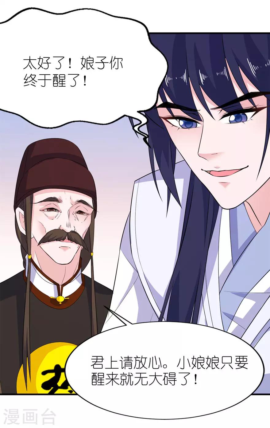 第47话 有喜-第47话