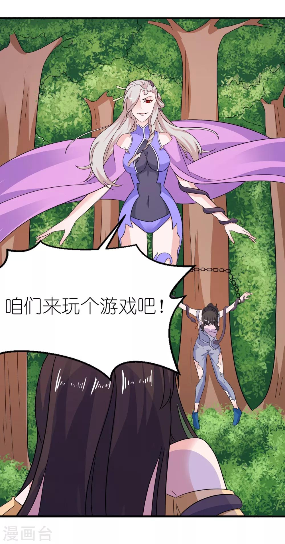 第49话 救人-第49话