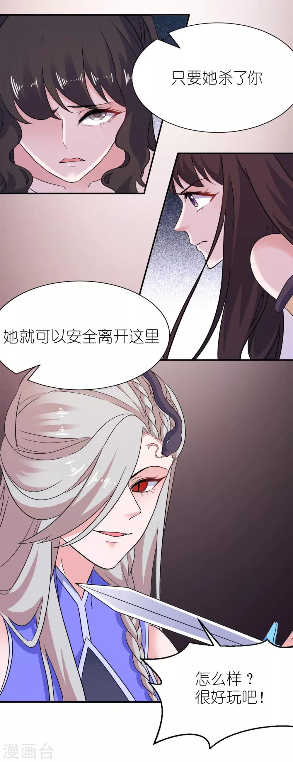 第49话 救人-第49话