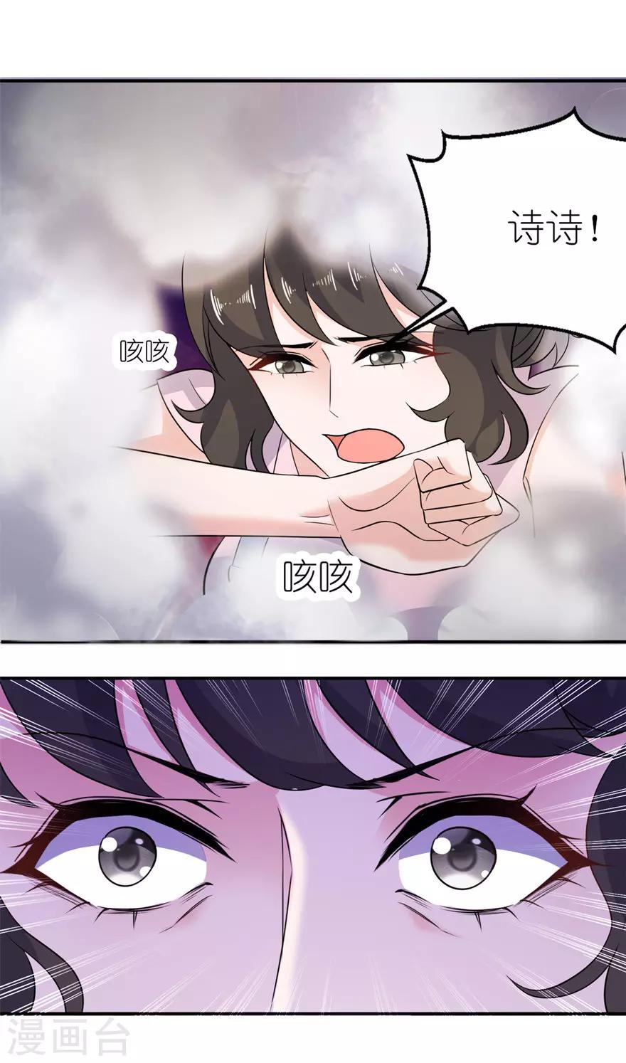 第51话 诗诗-第51话