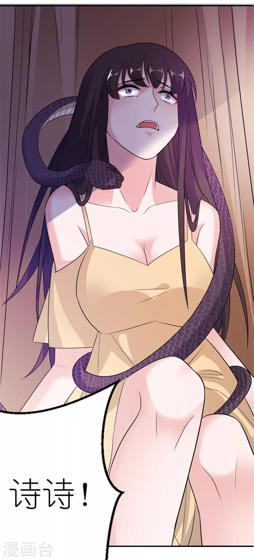 第51话 诗诗-第51话