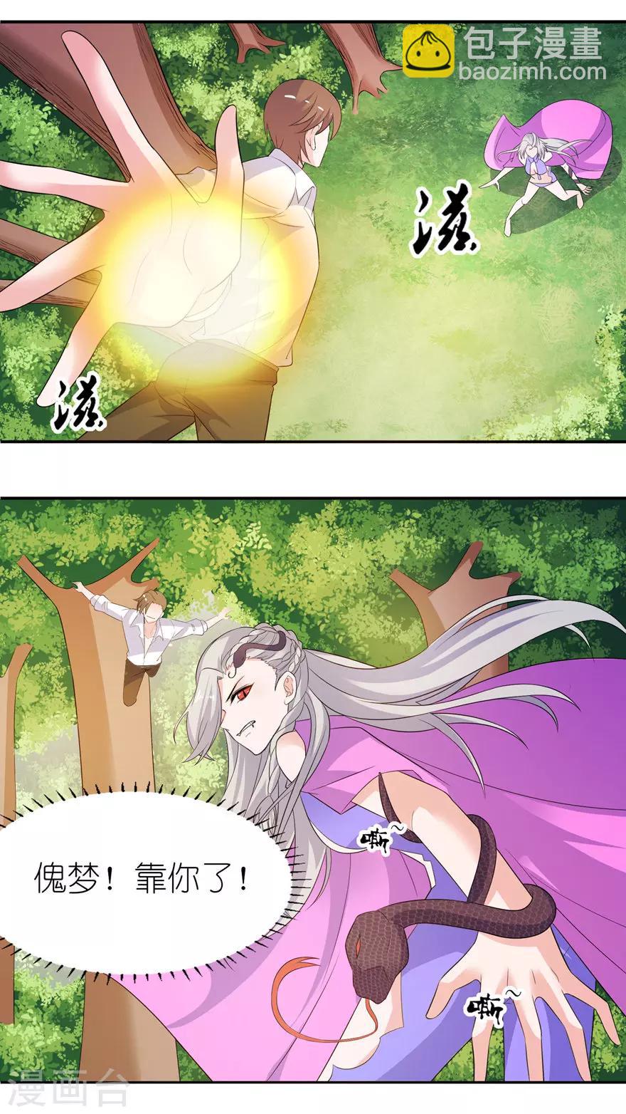 第51话 诗诗-第51话