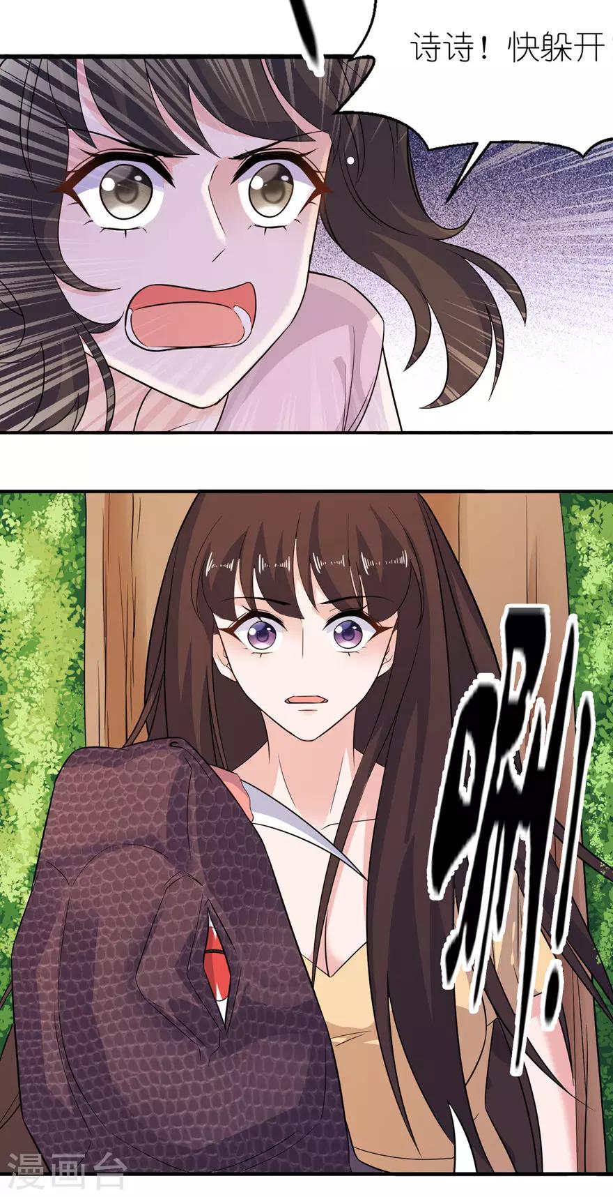 第51话 诗诗-第51话